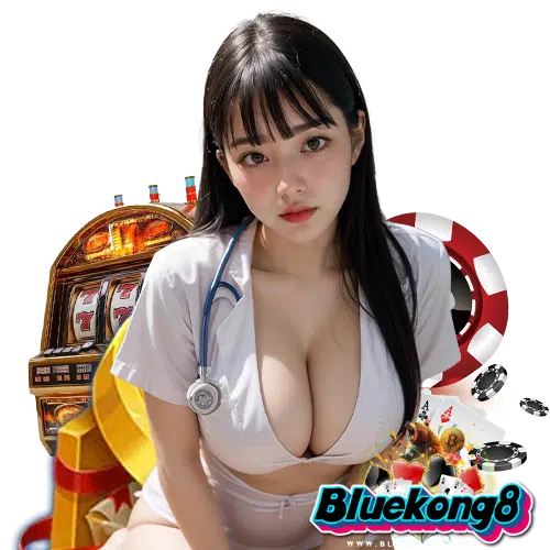 bluekong8 บาคาร่า